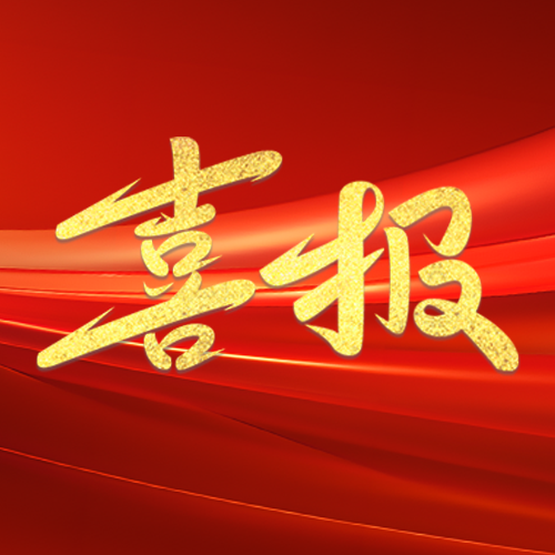 熱烈祝賀我司卞總創(chuàng)新工作室成立！